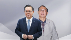 김부겸, 오늘 대구시장 출사표...이정현, 험지 호남 출마 시사