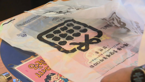 "쓰레기 봉투만?"…나프타 여파에 다른 생필품도 '불안'