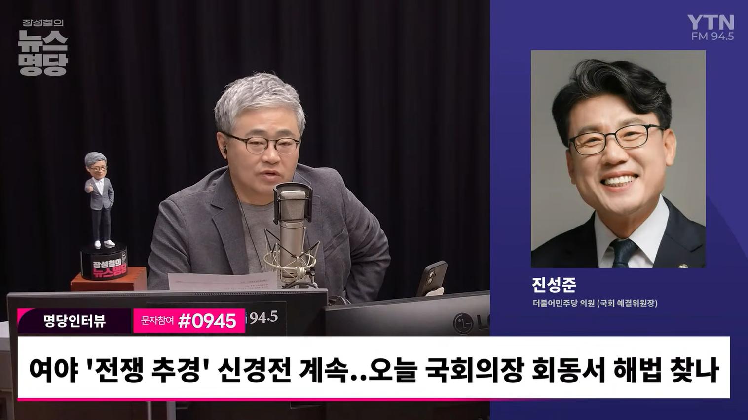 진성준 "추경, 민생지원금 '차등 지원' 검토 중... 매표용 현금 살포? 예산 풀지않아도..."