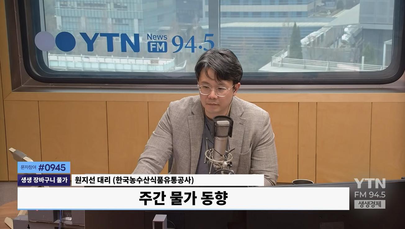 오늘 장바구니 추천 농산물, 제철 양파·양배추·오이·참외·쑥