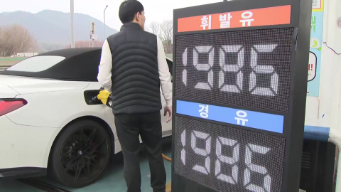 2차 최고가격제 나흘째…서울 휘발유 1,928원