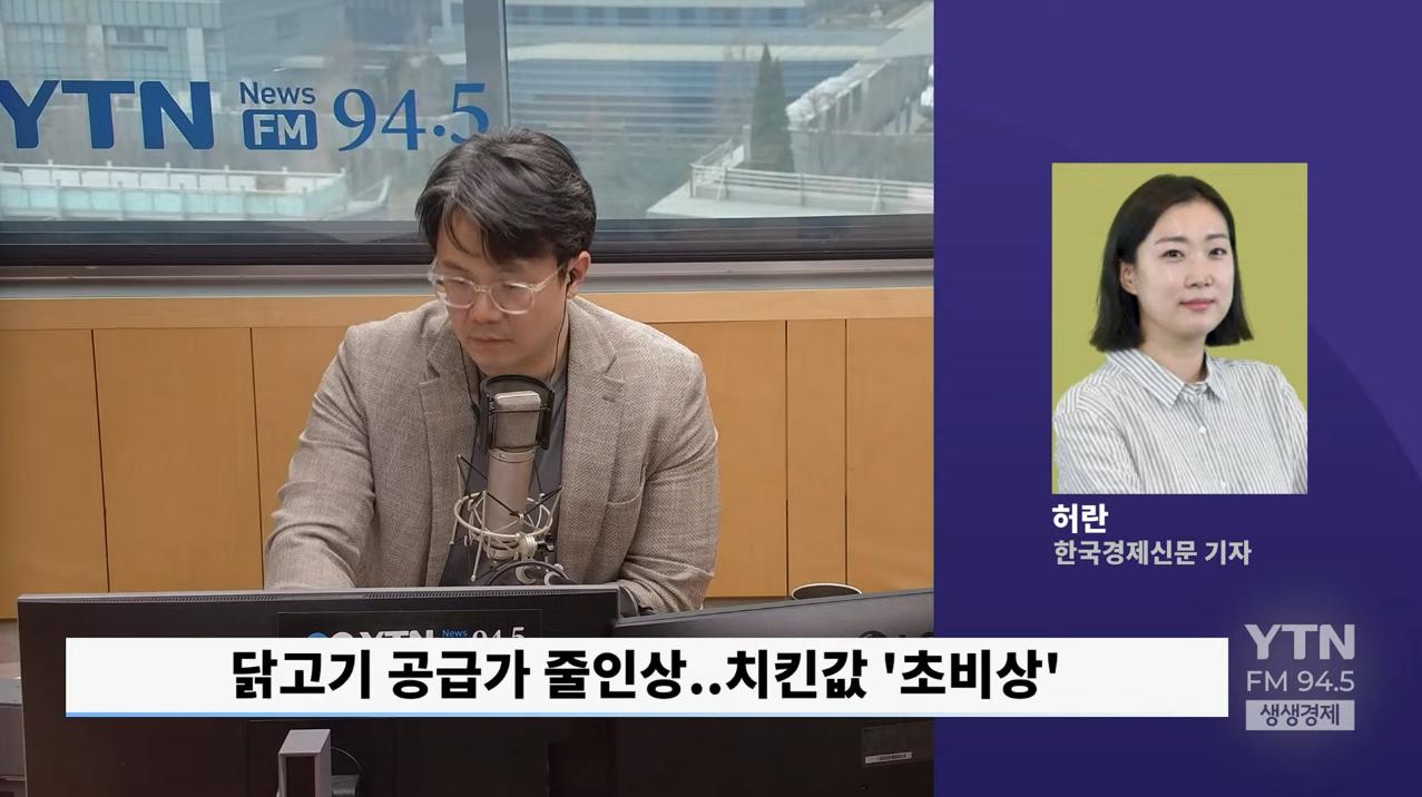 "벌써 '초복' 걱정?" 중동사태와 닭고기값이 이렇게 연결된다고?