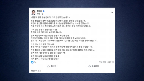기후장관 "종량제 봉투, 수급 문제도 가격 인상도 없을 것"