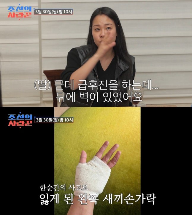 인순이, '스탠퍼드' 출신 딸 공개 "손가락 절단 사고로 대기업 퇴사"