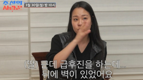 인순이, '스탠퍼드' 출신 딸 공개 