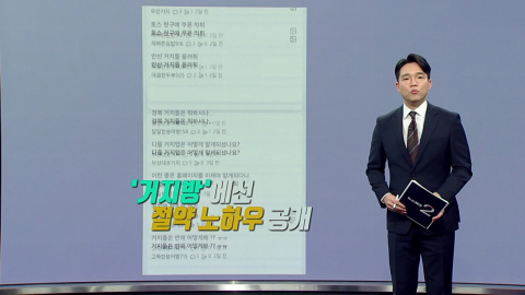 "점심값 아끼자!" 고물가 시대 '거지맵' 열풍 [앵커리포트]