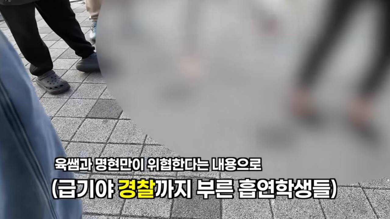 중학생에 흡연 지적했다가…되레 '위협' 신고당한 명현만 선수