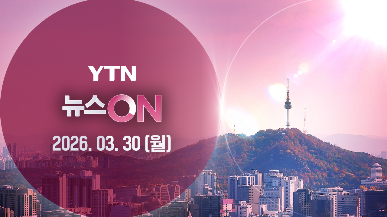 뉴스ON