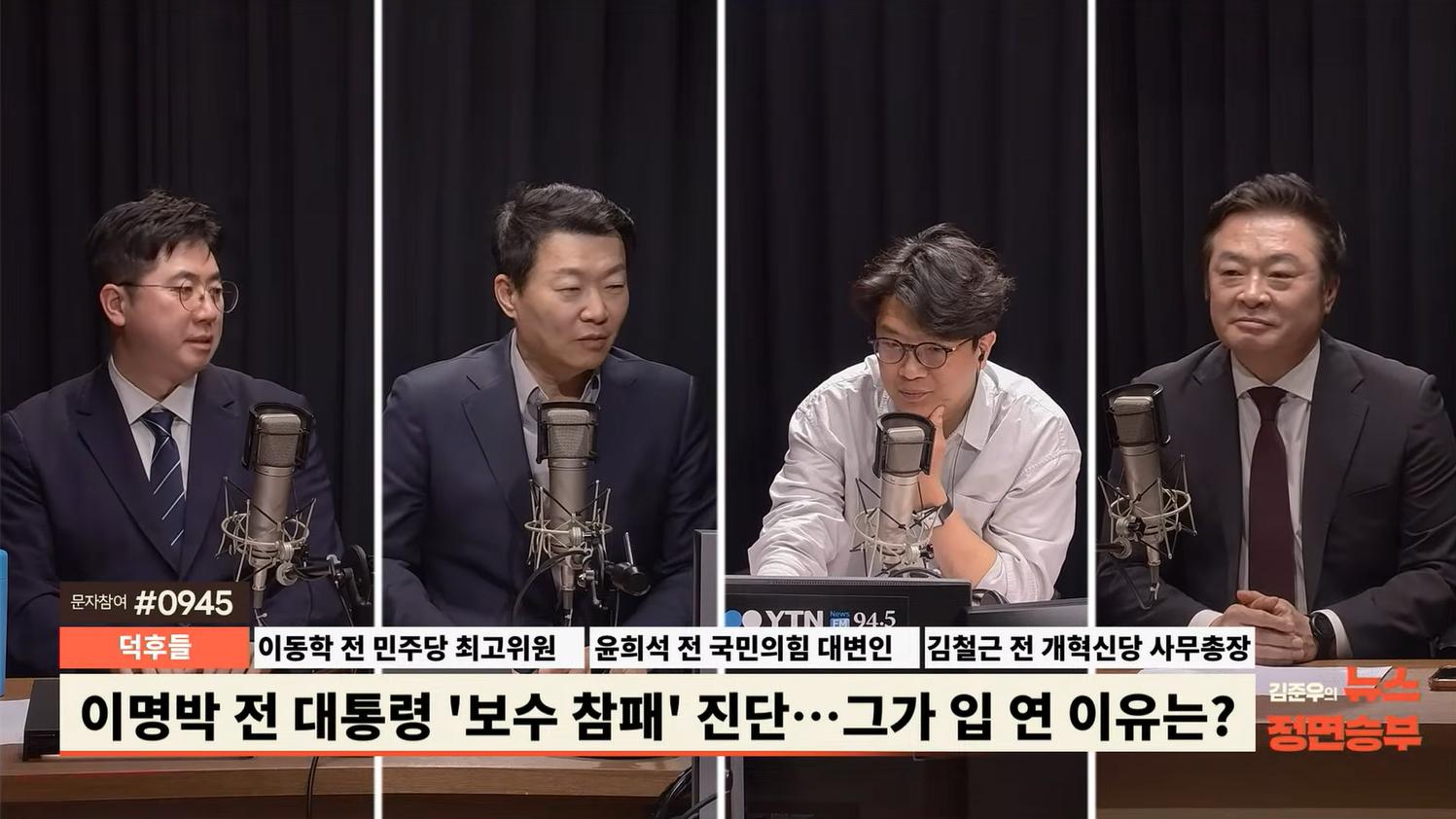 윤희석 "MB, 오죽 답답했으면 이렇게 말했겠나...집에 갈 사람들 직격"