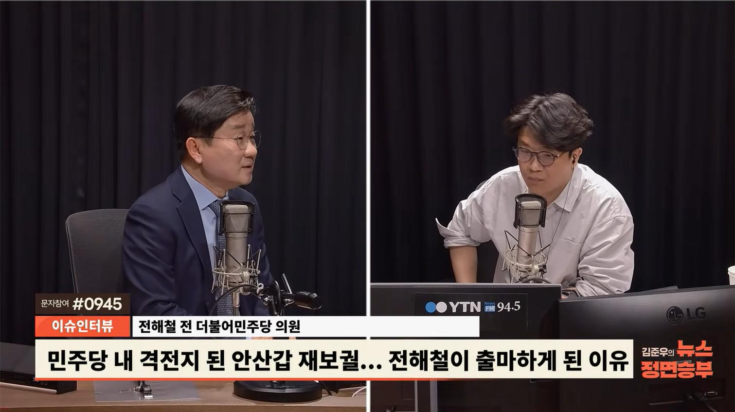 전해철 "안산갑, 도덕성 고려한 전략경선도 방법...정청래와 소통? 시점상 적절치 않아"