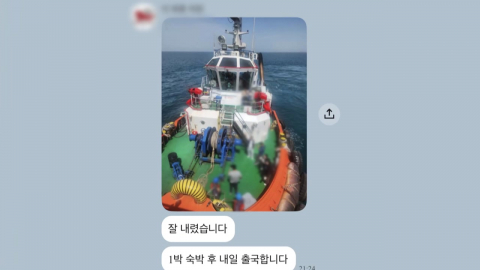 호르무즈 해협 봉쇄에 고립됐던 실습생 2명 귀국