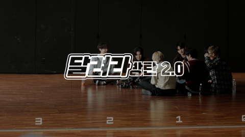 BTS 자체 콘텐츠 '달려라 방탄', 3년 만에 재개 