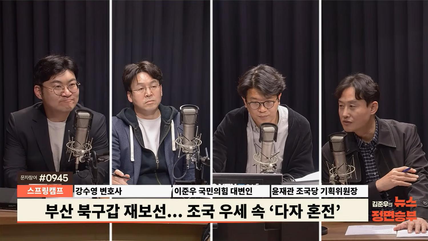 윤재관 "한동훈, 조국 따라 출마? 스토커 행태, 시작부터 지고 가는 것"