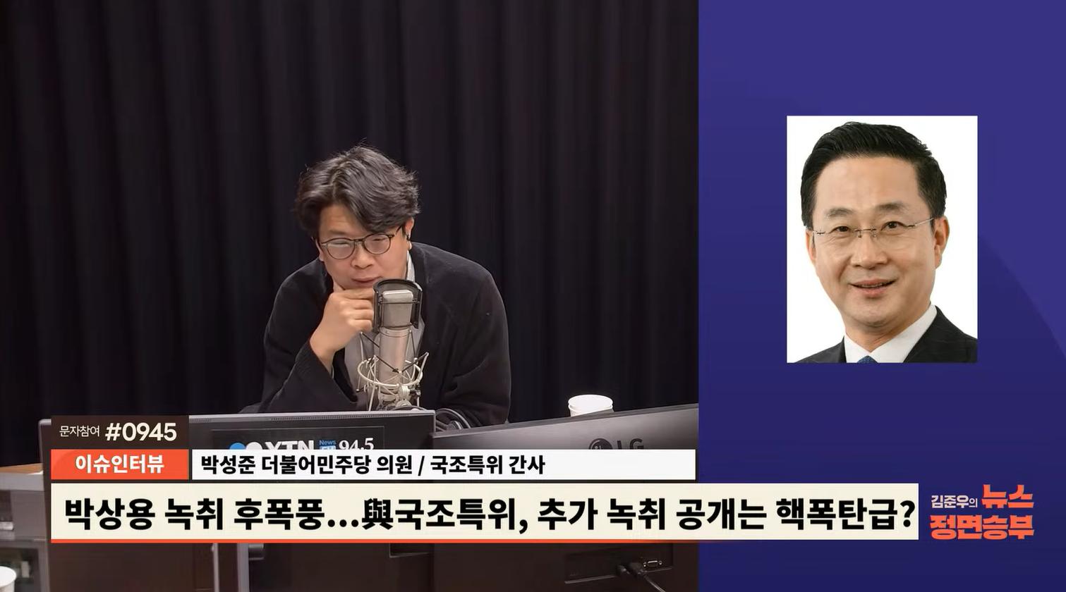 박성준 "박상용 추가 녹취, 상황 보면서 대응할 것...선거 연대? 시점상 쉽지 않아"