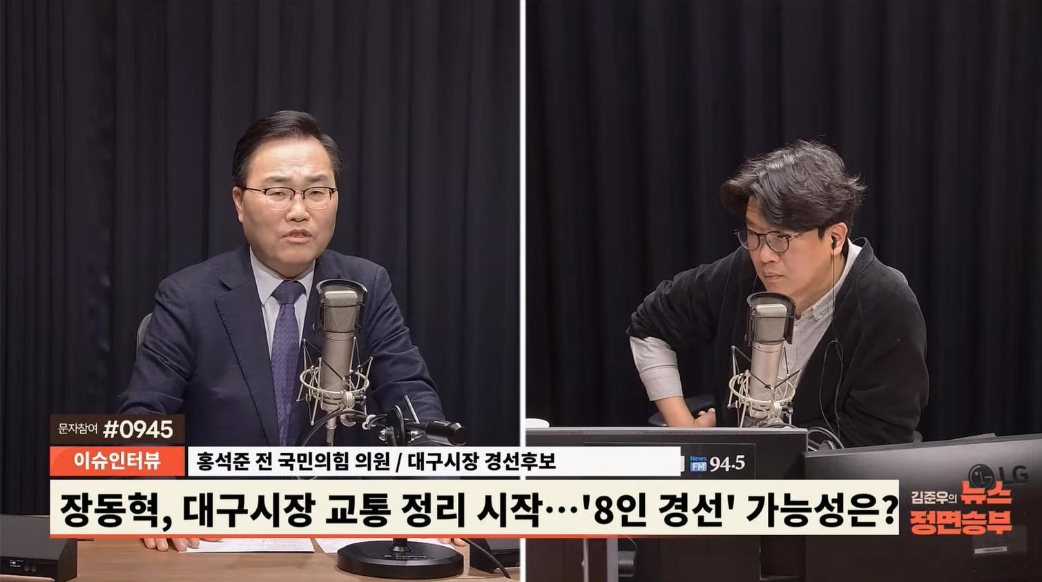 홍석준 "대구, 지금은 주호영도 김부겸 못이겨...8인 경선? 또 다른 문제 발생할 것"