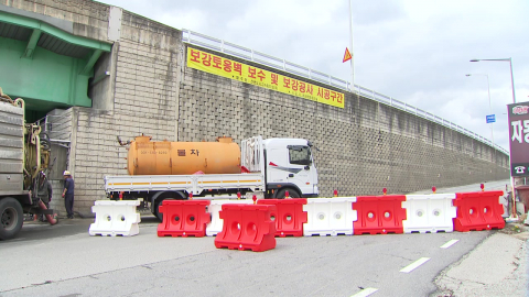 대전시, 긴급 옹벽 공사로 도로 통제…출근길 교통대란