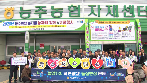 전쟁 여파 농자재값 급등…농협 "적자 감수 할인"