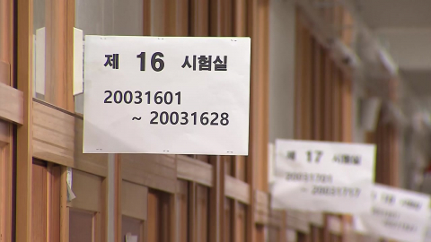 올해 수능 11월 19일 실시…적정 변별력 확보 관건