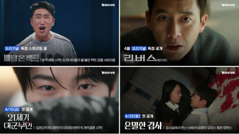'베팅 온 팩트'부터 '21세기 대군부인'까지…웨이브, 4월 라인업 공개 