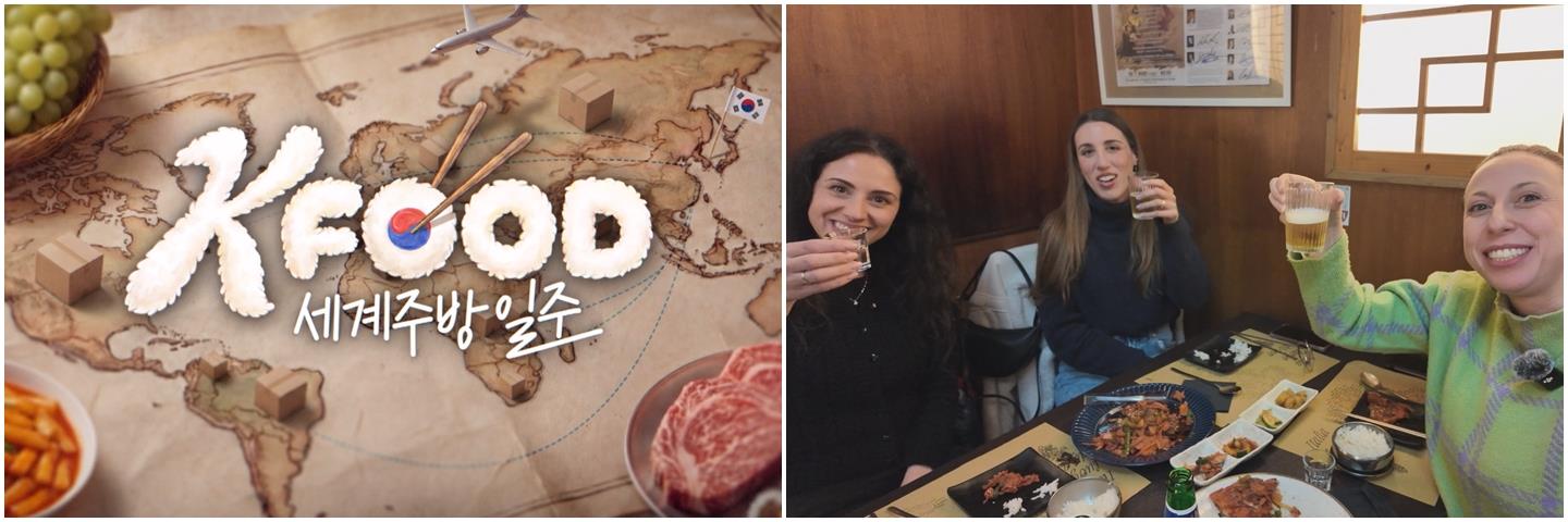 "K-푸드, 어디까지 가봤니"...YTN 'K-FOOD 세계주방일주' 4월 5일 첫 방송