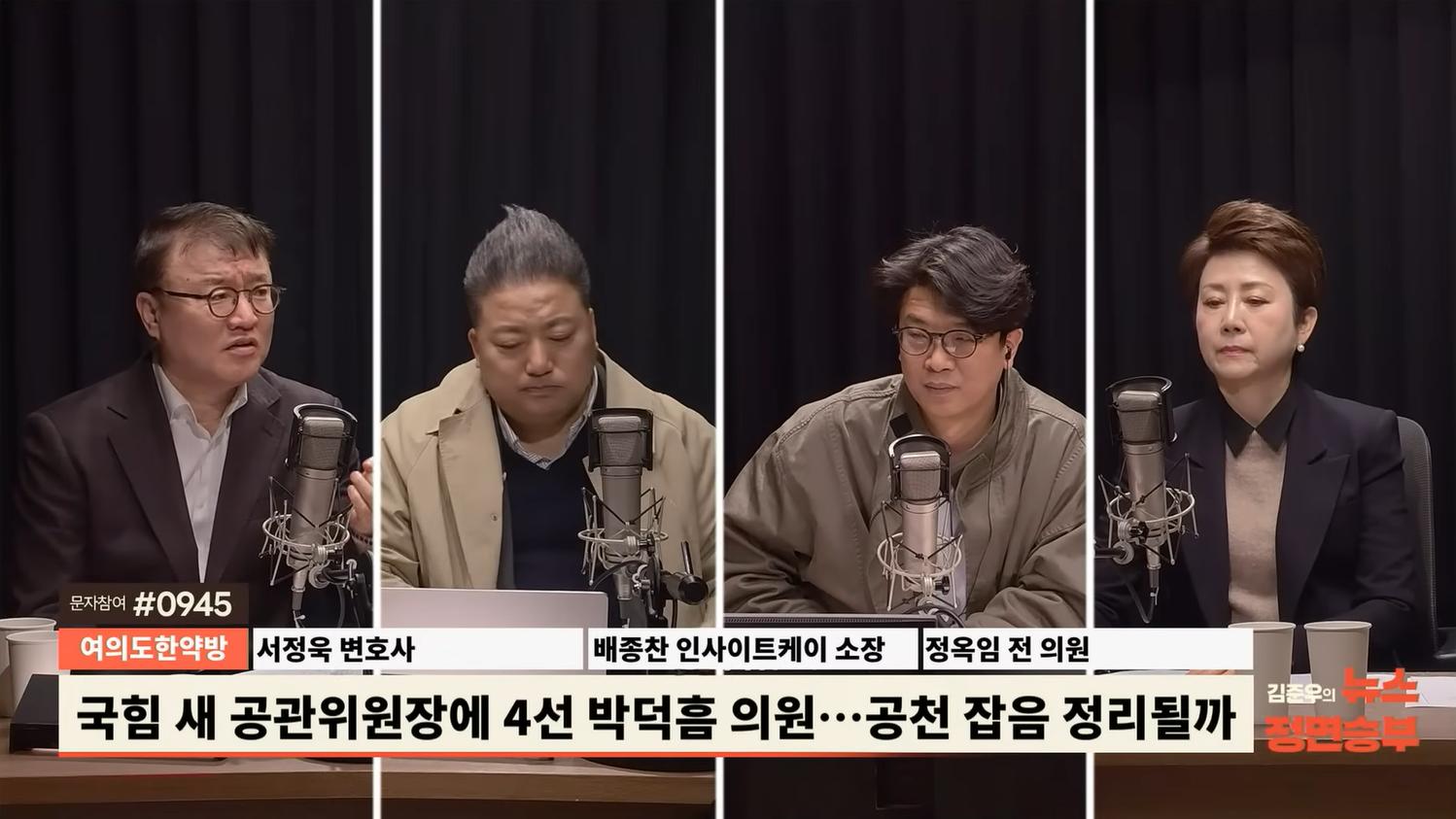 서정욱 "與 악재에 서울·부산·울산 등 분위기 좋아...오히려 대구가 걱정"