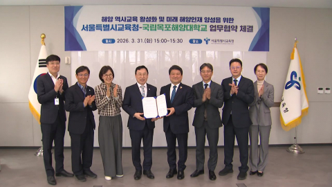 "서울 학생, 바다에서 배운다"…해양역사·안전체험 교육 도입