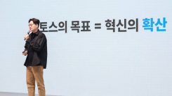 만우절 글 현실로...토스 대표, 직원 주거비 지원 '깜짝 실행'
