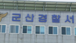 "내 아들 괴롭히지 마" 중학생 망치로 폭행한 40대 구속