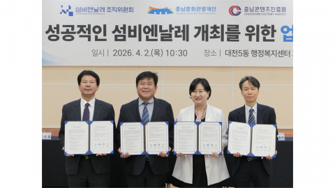 '제1회 섬비엔날레' D-365...성공 개최 위한 협력체계 구축