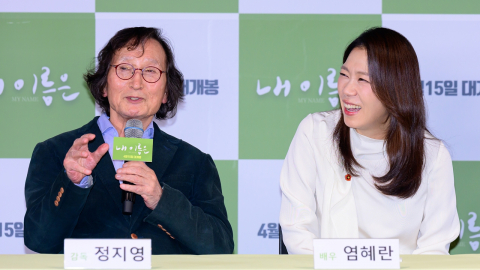 [Y현장] 염혜란이 소환한 제주 4.3의 비극, 정지영의 ‘내 이름은’(종합)