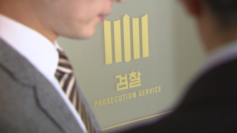 종합특검, 또 검찰 압수수색…\'디올 백 수사무마\' 의혹