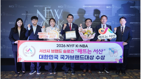 충남 '해뜨는 서산', 상표 구호 부문 국가 브랜드 대상 수상