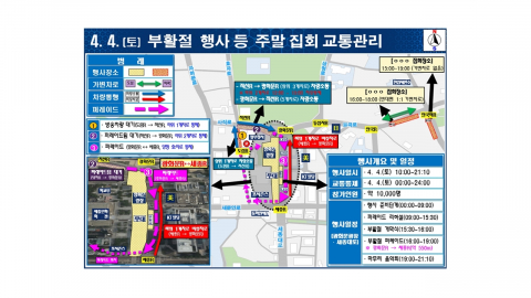 주말 서울 도심 곳곳 집회·행진..."교통 혼잡 예상"