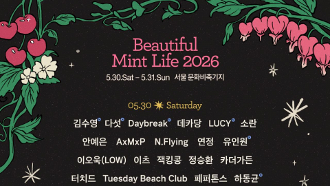 '20주년' 뷰민라 2026, 루시·데이브레이크 포함 3차 라인업 12팀 확정