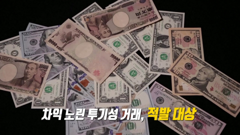 "달러 팔아요!"…중고거래 플랫폼 잇단 글, 괜찮을까? [앵커리포트]
