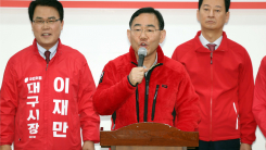 [속보] 법원, 국민의힘 주호영 '컷오프 효력정지 가처분' 기각