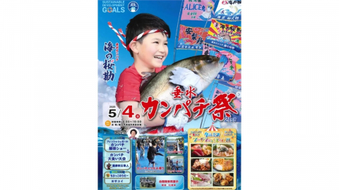 중유 공급난 선박 운항 차질에...일본 가고시마 어촌 마을 축제 연기