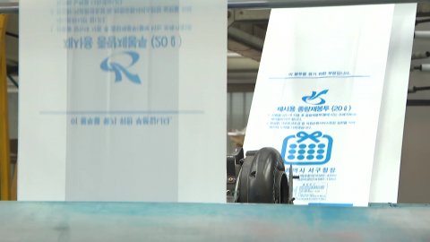 "정부 믿고 쓰레기봉투는 필요한 만큼만 삽시다"