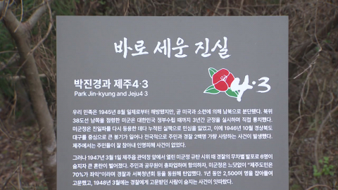 김 총리 “4·3 해결 지속”…유족 “왜곡 처벌 촉구”