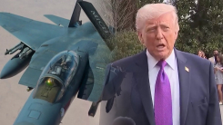 트럼프 "전투기 격추 협상에 영향 없어"...협상은 '교착 상태'