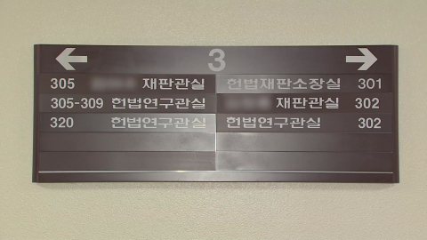 재판소원 \'무한확장\' 현실화…사건 수 줄이기 가능할까