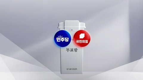 두 달도 남지않은 선거, 민주 공천 속도…국힘 난맥상 여전