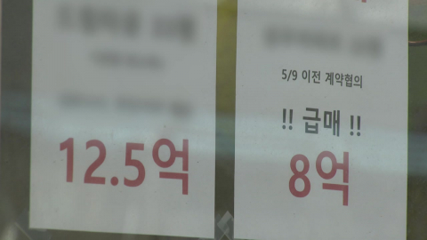'올해 만기' 다주택자 매물 7,500가구...'투기 1주택' 대책도 검토