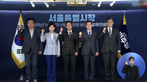 민주당 서울시장 예비후보 합동연설회..."내가 적임자"