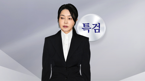 김건희, \'디올 의류\' 수수 정황…\'관저 이전\' 수사 속도