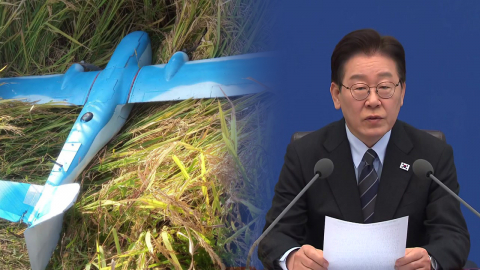 이 대통령, 북에 '민간 무인기 침투' 첫 유감 표명
