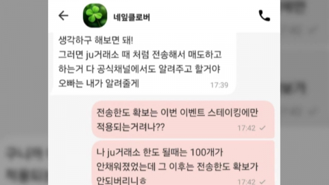  "오빠 같이 부자 되자"…SNS로 접근해 투자 권유