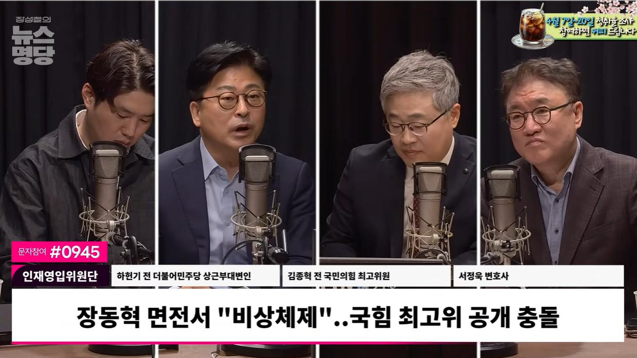장동혁 면전서 불만 폭발한 국힘 최고위... 서정욱 "윤상현, 정치적 카멜레온"