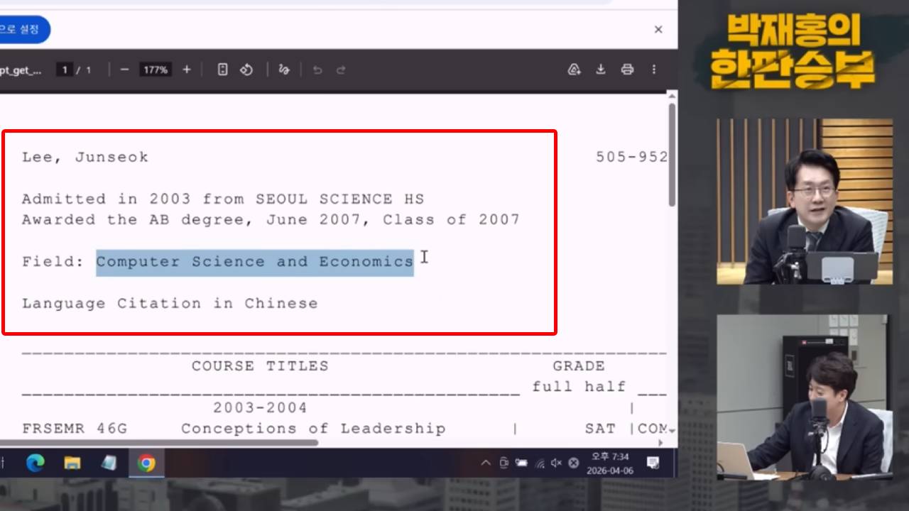 이준석, 결국 생방송서 하버드 인증..."전한길 선처 없다"