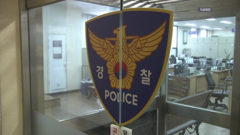 경찰, \'남양주 스토킹 살인\' 감찰…2명 수사 의뢰·16명 징계위